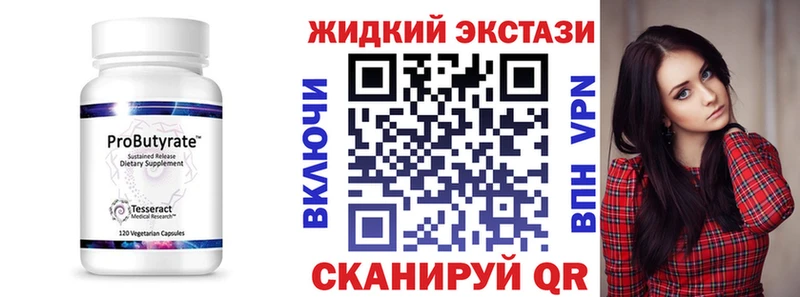 Бутират бутандиол Арск