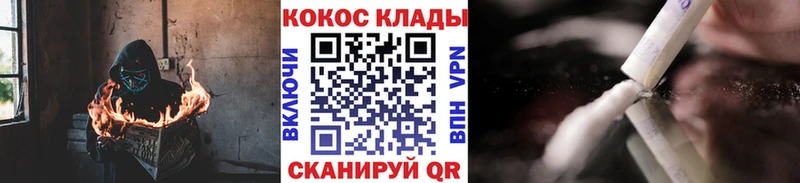 COCAIN 98%  Арск 