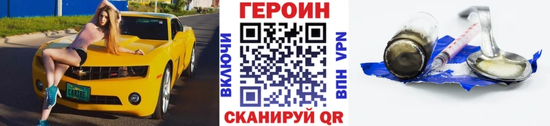 ГЕРОИН хмурый  цена   Арск 