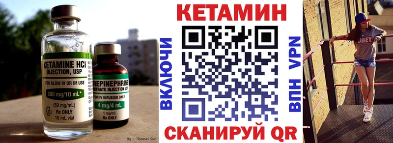 Кетамин ketamine  даркнет сайт  Арск 