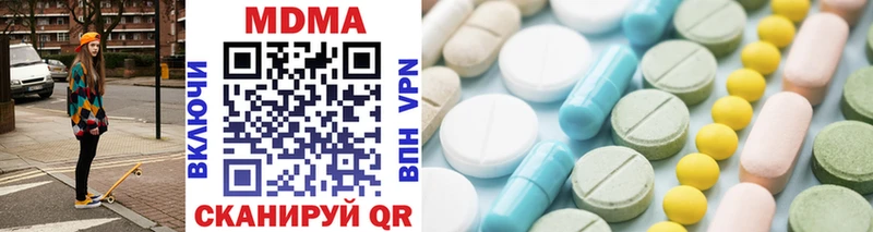 купить наркотики цена  Арск  MDMA crystal 