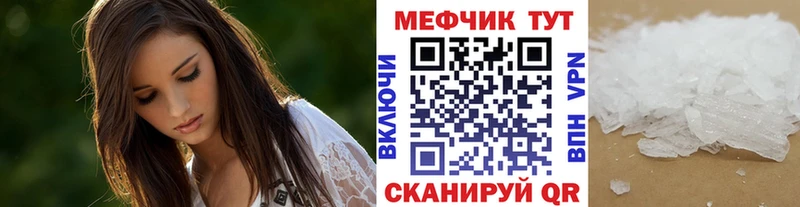 дарнет шоп  Арск  darknet клад  МЯУ-МЯУ mephedrone 