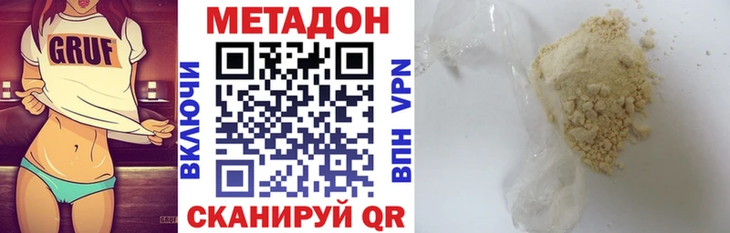 ОМГ ОМГ рабочий сайт  Арск  МЕТАДОН methadone 