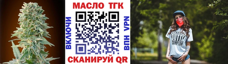 Дистиллят ТГК жижа  где купить наркотик  Арск 